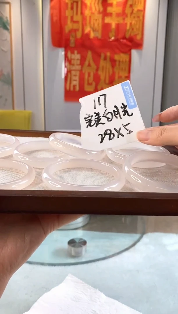 玛瑙/玉髓手镯未镶嵌1