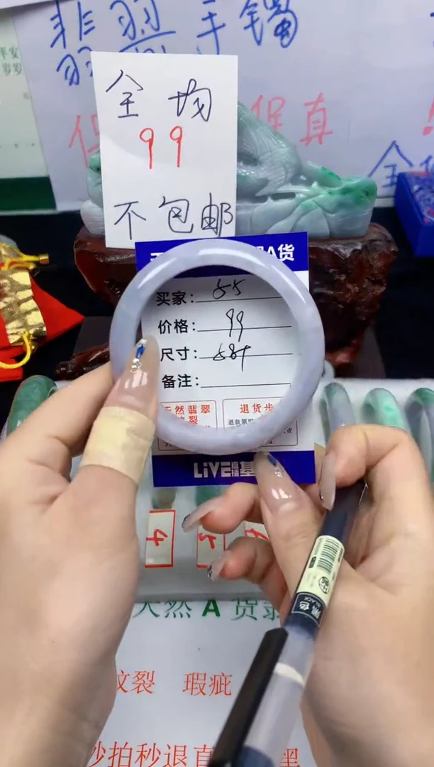 未镶嵌手镯翡翠55