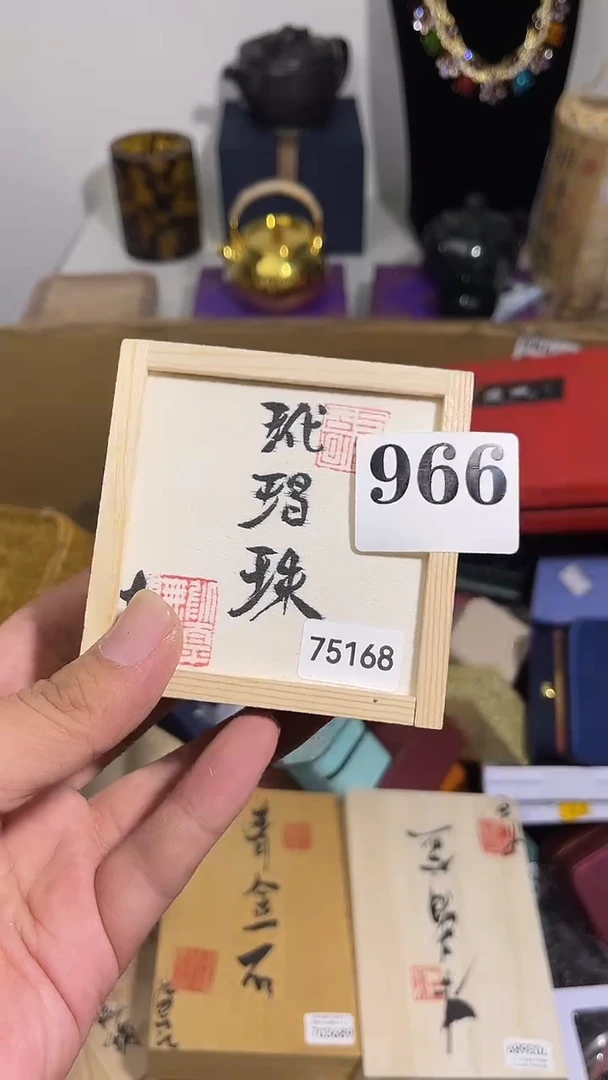 ?***式瓷器 瓷器 瓷器966