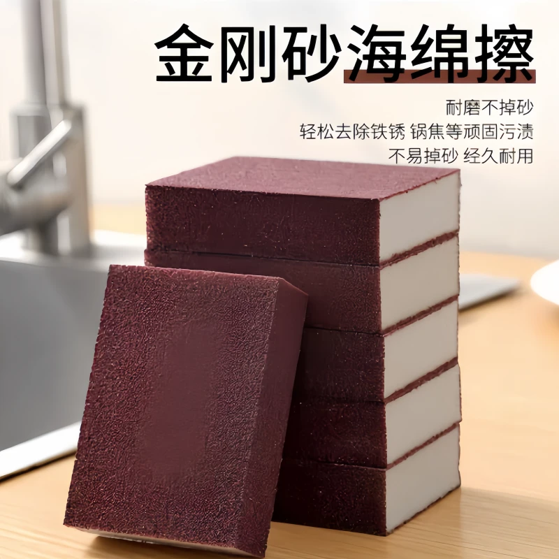 加厚金刚砂海绵擦锅底洗锅好物除垢去污魔力铁锈不锈钢锅清洁刷锅