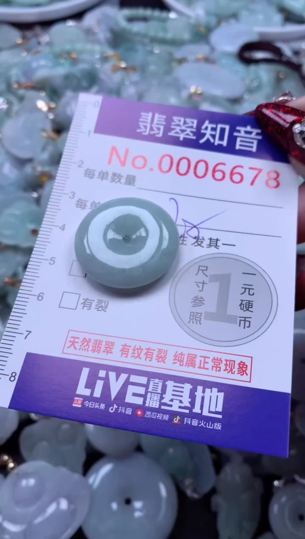 吊坠(不含链)未镶嵌翡翠6678