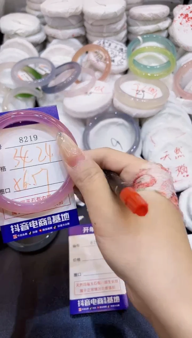 玛瑙/玉髓手镯未镶嵌8219