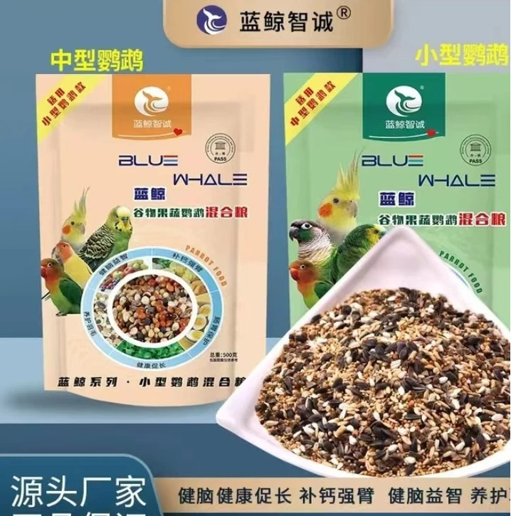 蓝鲸鹦鹉混合粮食虎皮牡丹小太阳中小型专用鸟食500g