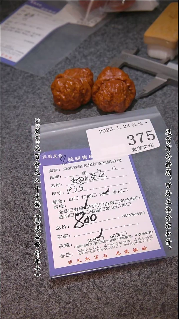 【闪购商品】文玩核桃吊坠375蛤蟆头