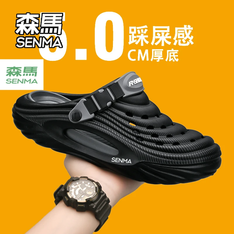 SENMA/森马【踩屎感增高5CM】厚底软底春夏洞洞鞋居家户外两穿凉鞋A