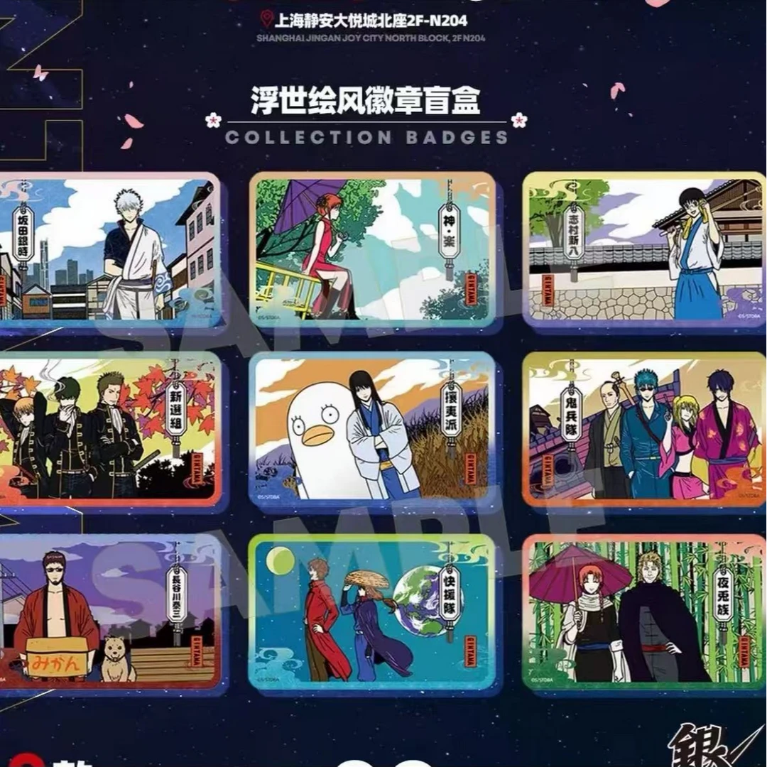 【银魂认真展】银魂上海认真展吧唧收藏卡杯垫(盲盒代拆)