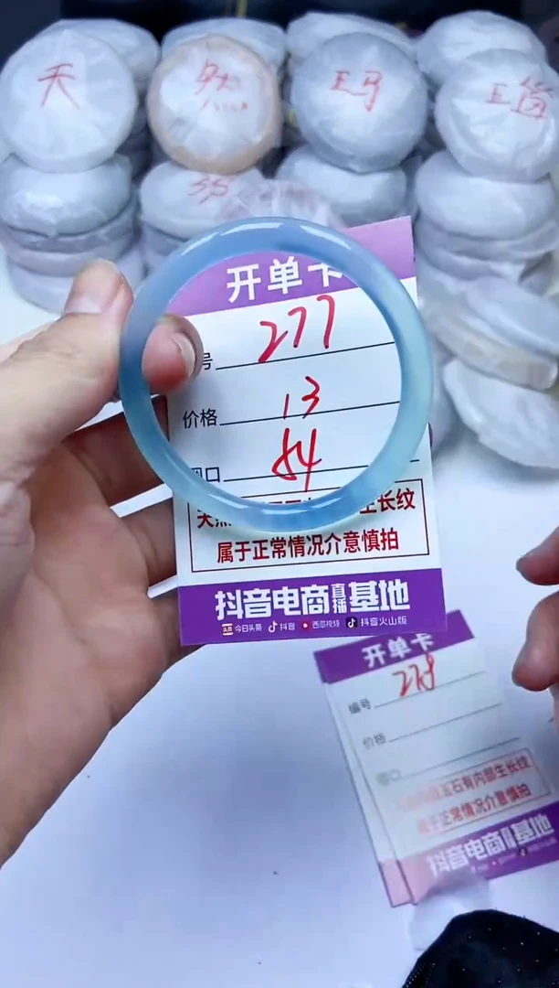 手镯玛瑙/玉髓未镶嵌277