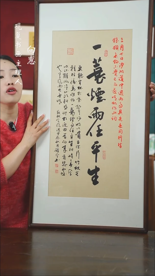 【闪购商品】书法范铠风-一蓑烟雨-36*69书法