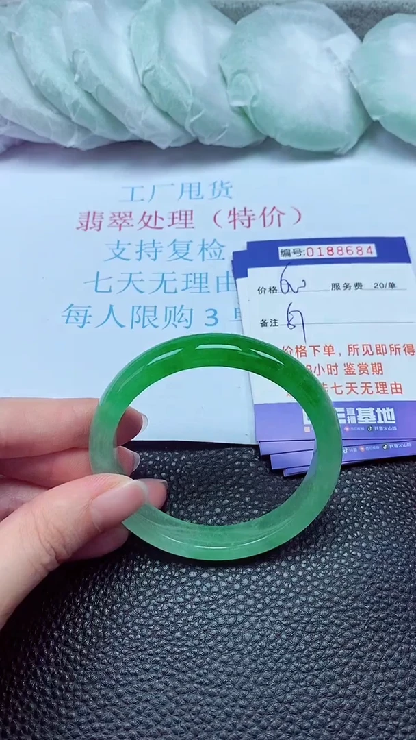 拍下以实物为准00188684