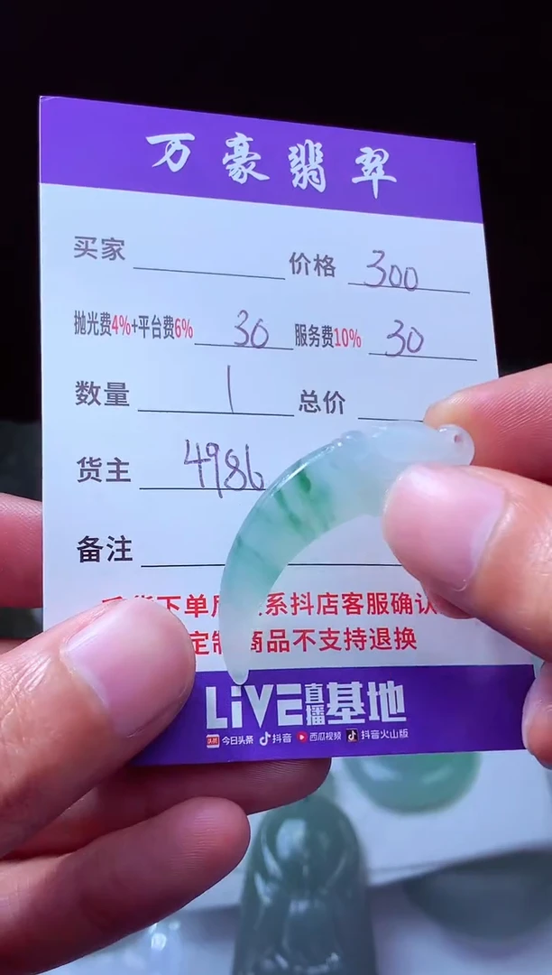 未镶嵌定制翡翠花*翡翠毛货定制214531