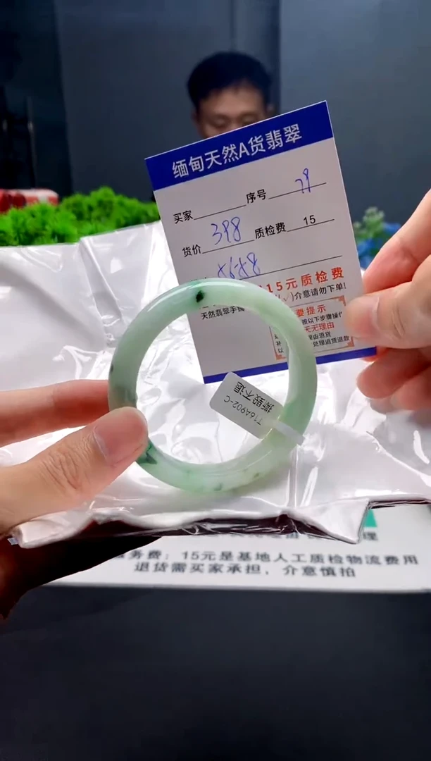 未镶嵌手镯翡翠79缅甸天然A货翡翠需包容瑕疵，介意慎拍