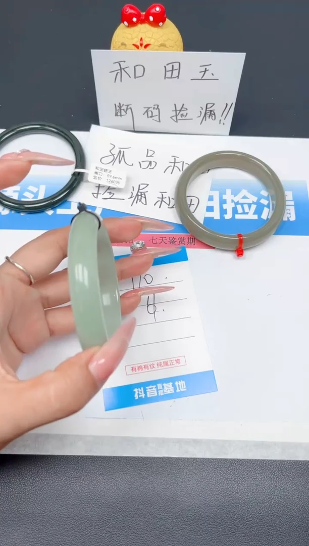 未镶嵌手镯石英质玉170-东陵61