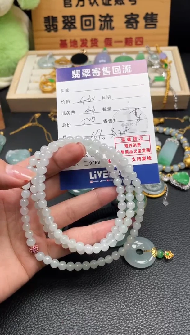 未镶嵌手串翡翠10152898