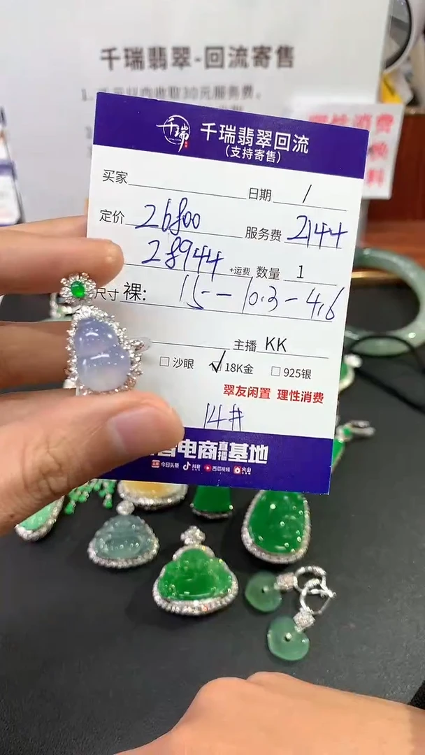 【闪购商品】翡翠戒指18K金镶嵌戒指回流不退不换|28944+0