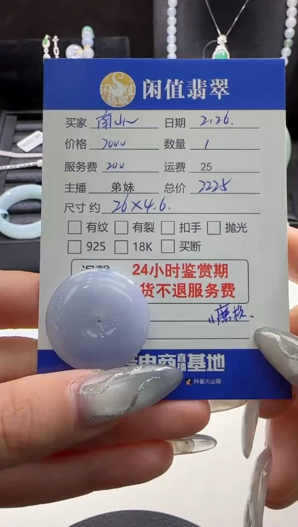 【闪购商品】翡翠吊坠(不含链)未镶嵌翡翠吊坠