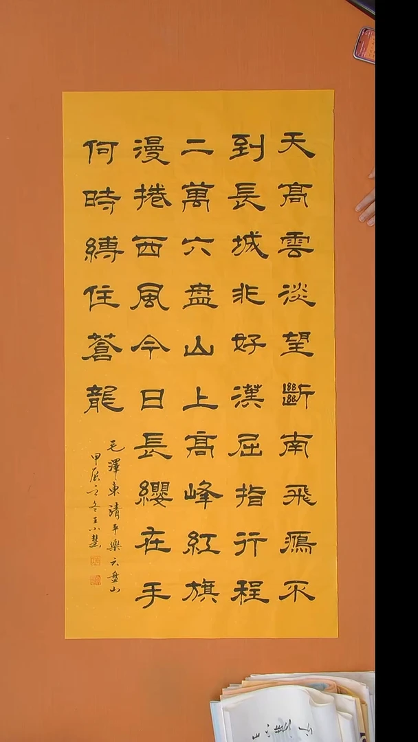 书法王老师书法陕西西安