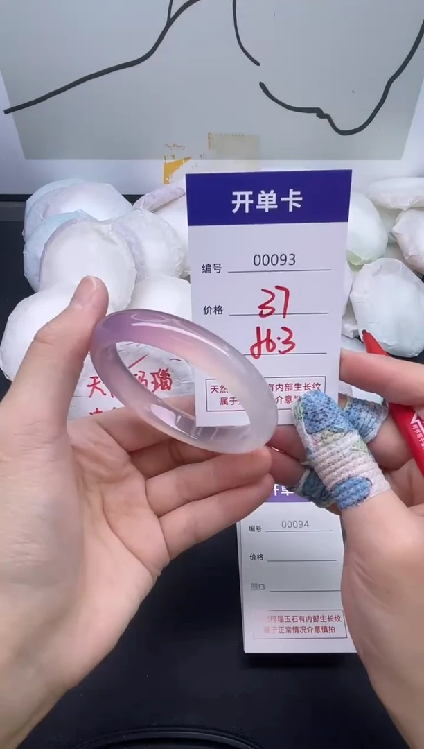 手镯玛瑙/玉髓未镶嵌93
