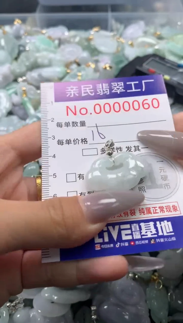 颈饰未镶嵌翡翠60