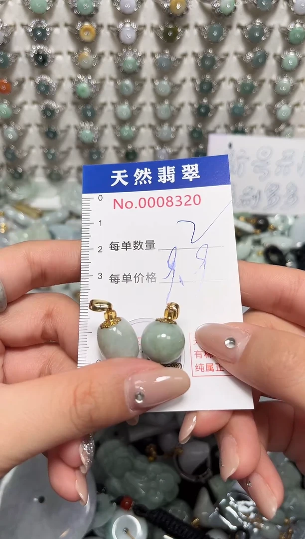 吊坠(不含链)未镶嵌翡翠8320