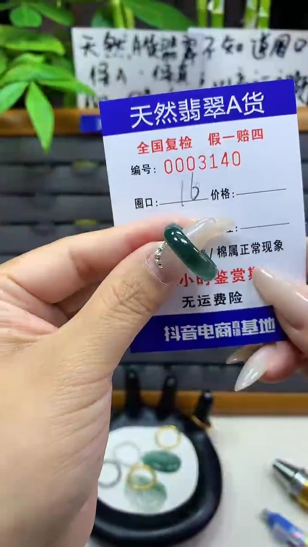 【闪购商品】翡翠戒圈未镶嵌天然翡翠A货3140