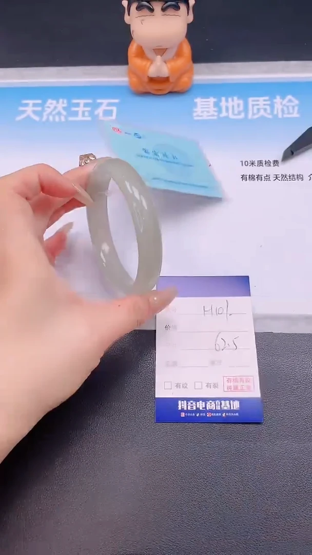 未镶嵌手镯石英质玉H101+62