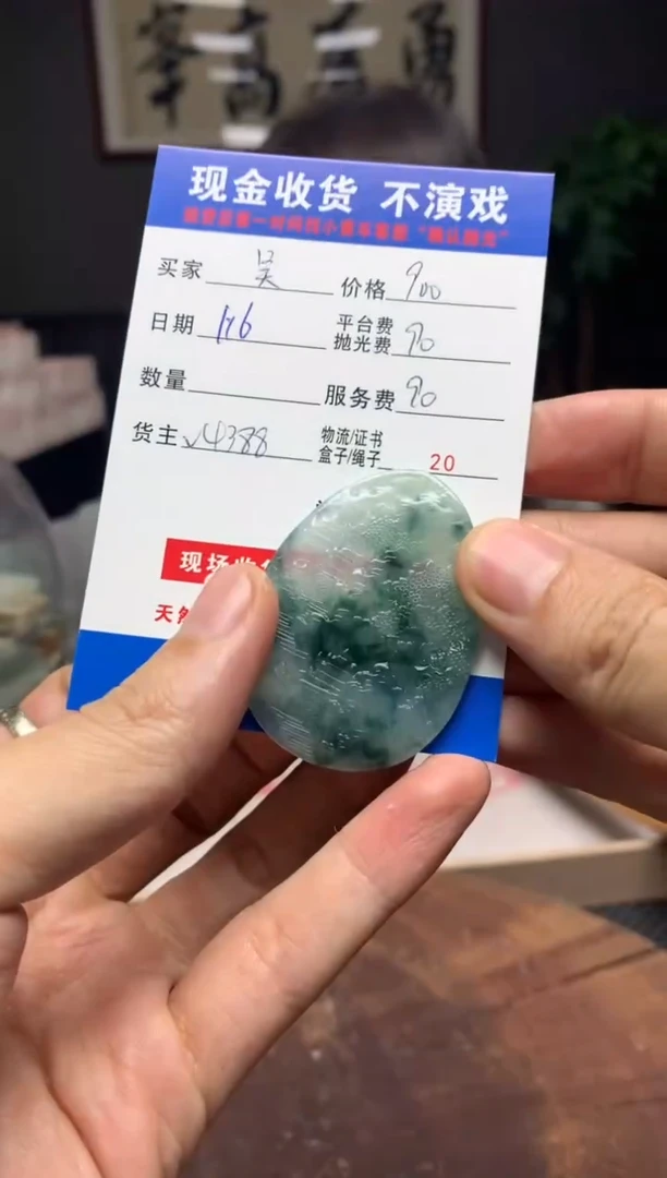 【闪购商品】定制翡翠未镶嵌SYD92272