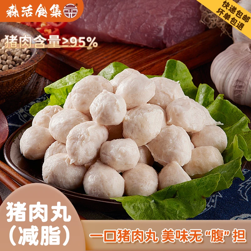 猪肉丸潮汕特产瘦肉火锅食材丸子新鲜健身轻食减脂烧烤麻辣烫食材