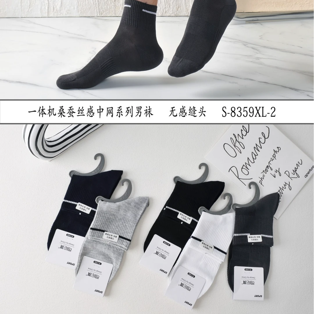 10双装丝感男士网袜8359