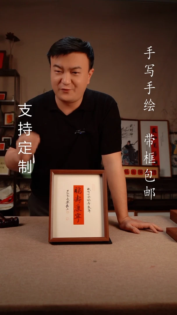 【闪购商品】书法彪兄专属字画手写手绘