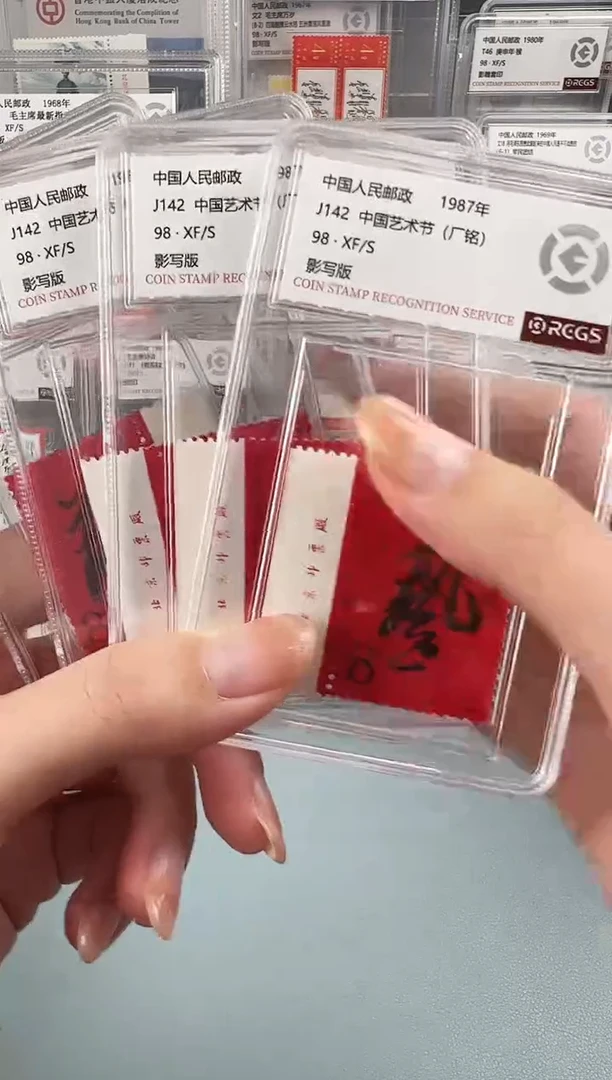 J142艺术节厂铭单枚小盒装