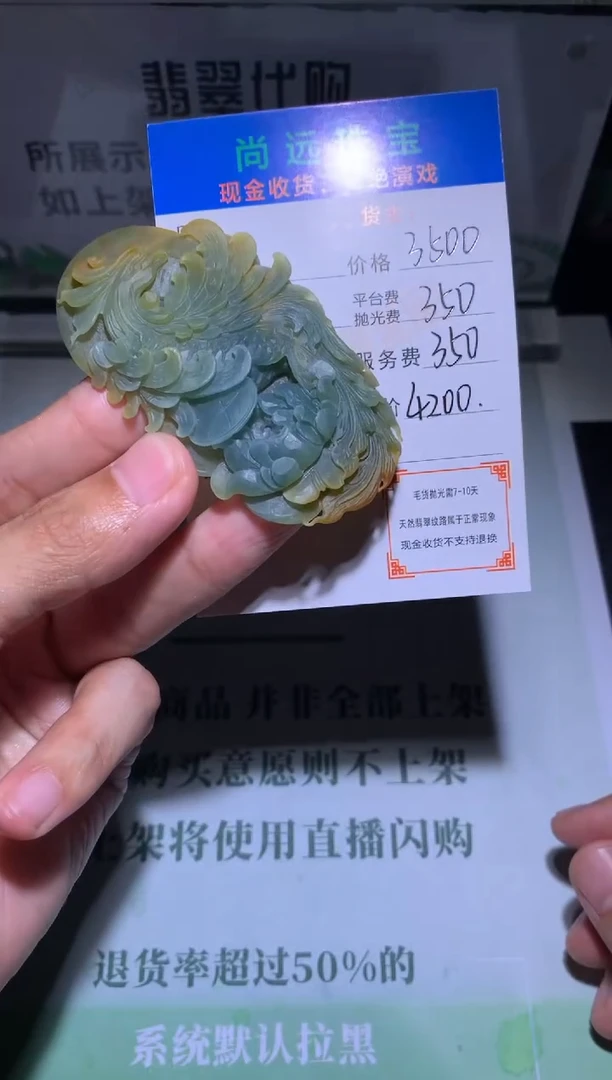 定制翡翠未镶嵌远**~毛货-不退不换