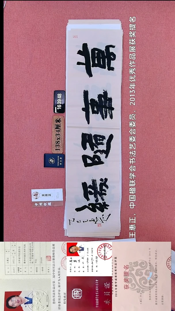 书法182         王老师书法作品