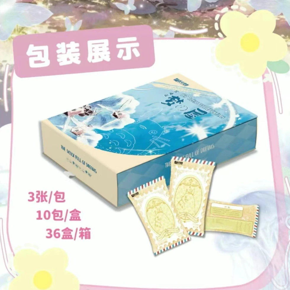 【玩卡文创】拆盒  梦屋宫崎骏动漫周边收藏卡牌