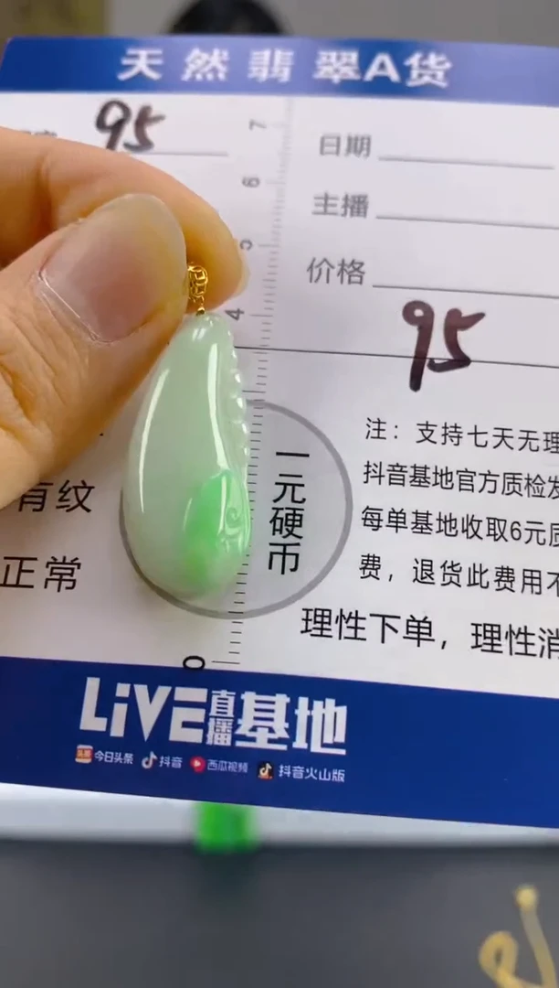 【闪购商品】翡翠颈饰18K金镶嵌天然A货翡翠