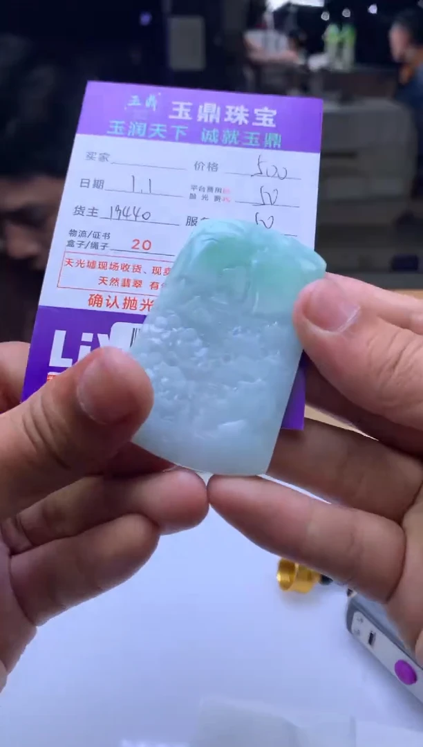 未镶嵌定制翡翠晴****里  F0518711