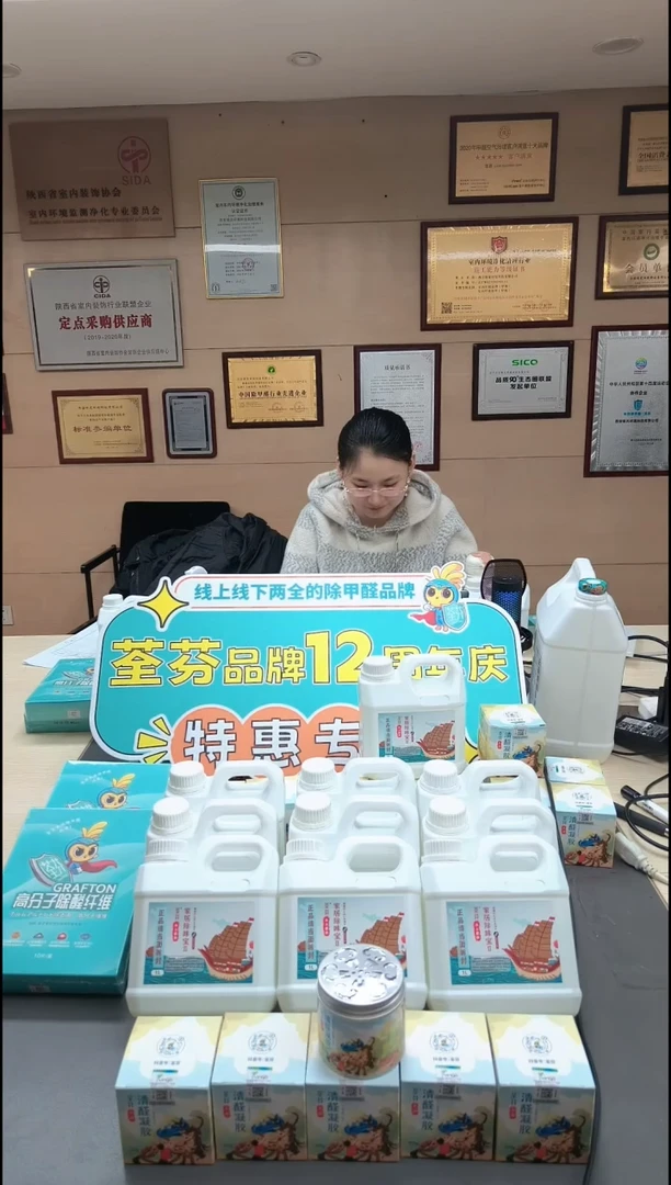 荃芬真正有效的除甲醛除异味产品荃芬正品除异味除TVOC率突破90%