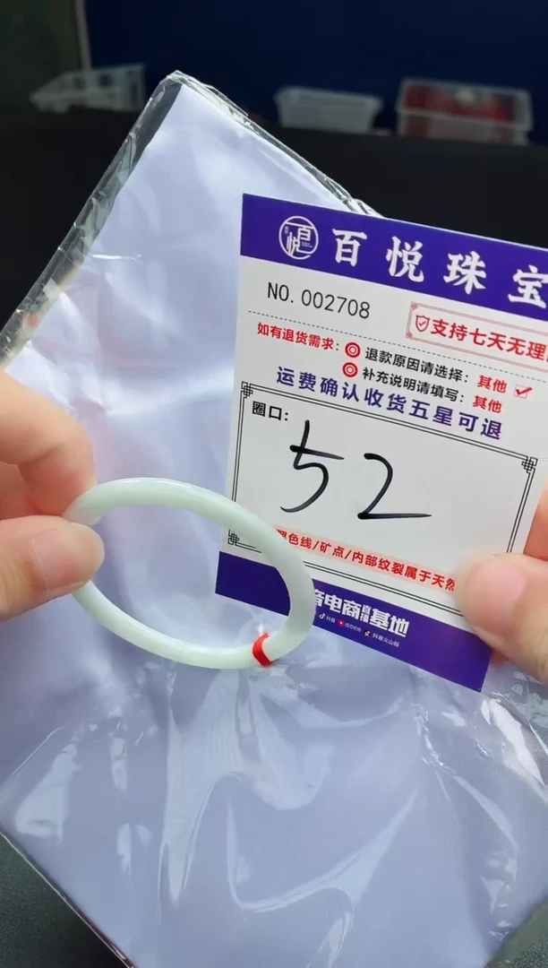 未镶嵌手镯翡翠手镯