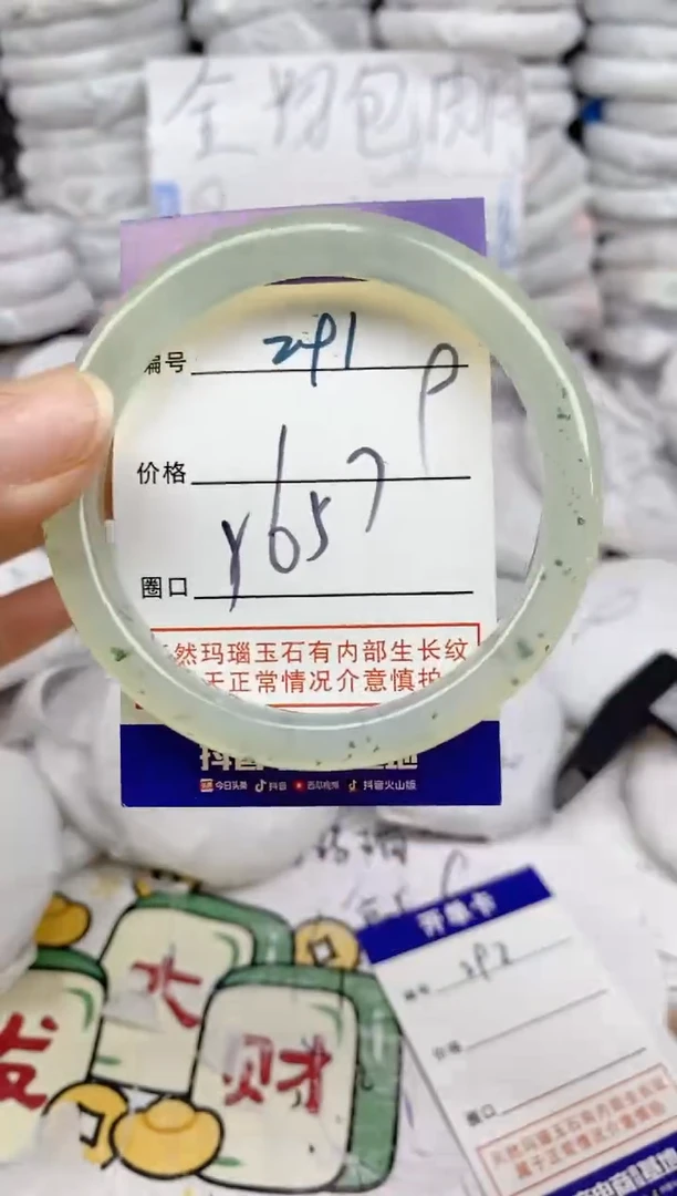 手镯玛瑙/玉髓未镶嵌291