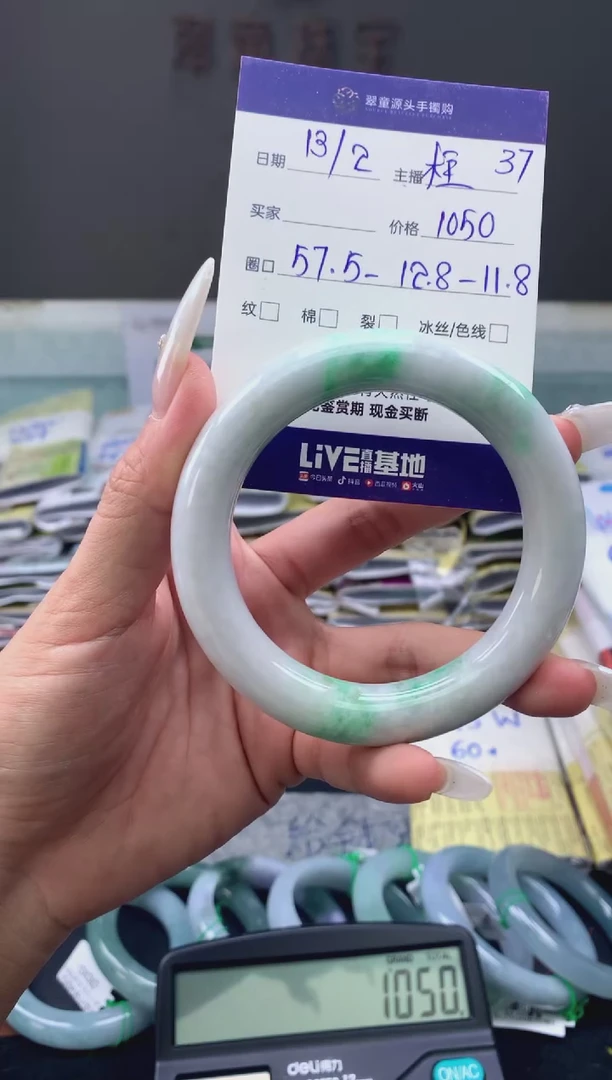 【闪购商品】翡翠手镯未镶嵌翡翠手镯圈口57#1050元