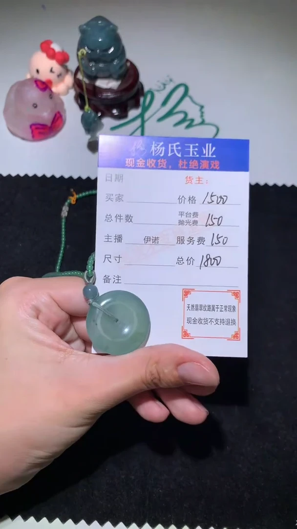 未镶嵌定制翡翠-毛货-不退不换-