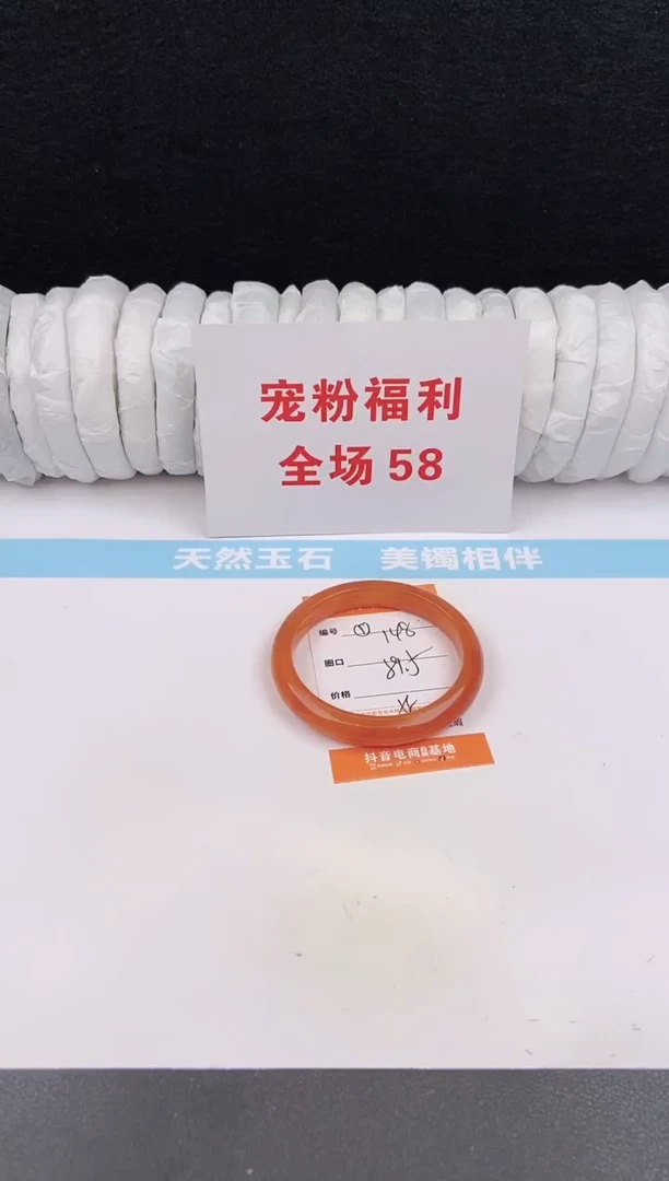 未镶嵌手镯石英质玉147