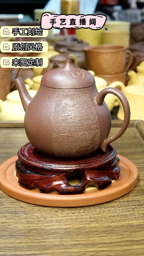 茶壶紫砂紫泥梨170cc 微瑕