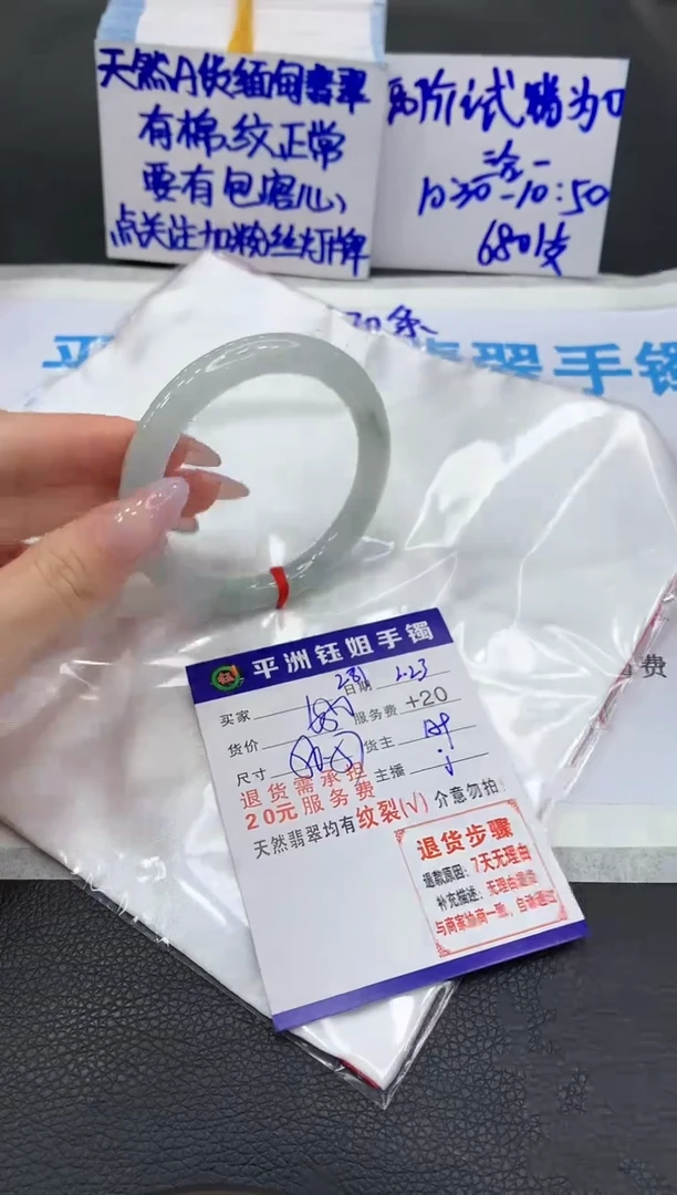 【闪购商品】翡翠手镯未镶嵌1111111111