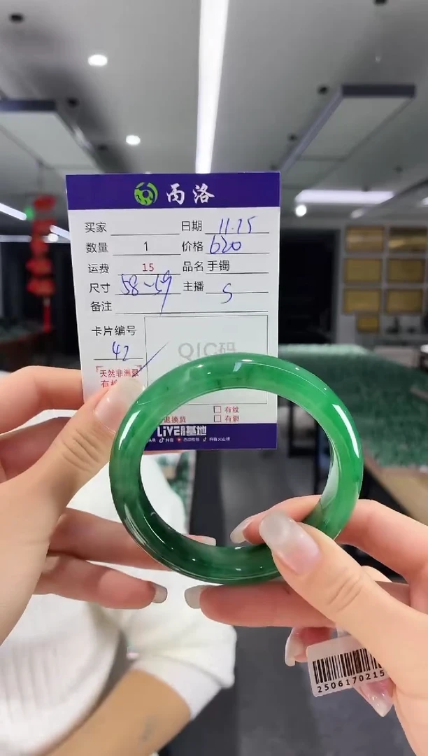 未镶嵌石英质玉手镯58-59