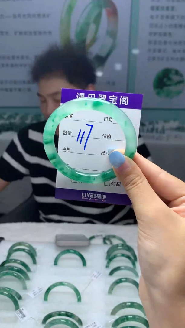 未镶嵌手镯石英质玉（非洲翠）5354