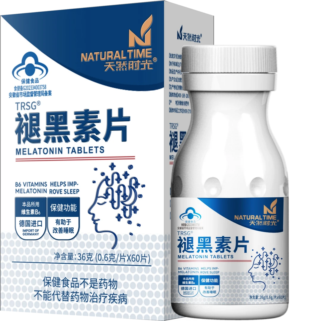 专属】到期2026年1月2日天然时光褪黑素有助于改善睡眠