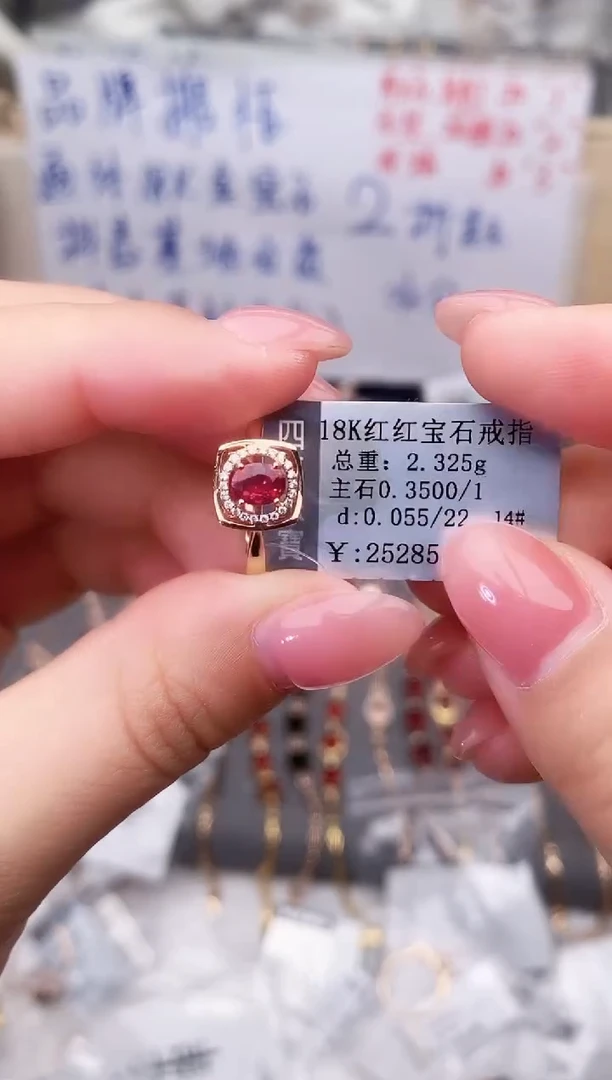 18K金镶嵌戒指红宝石--专柜--14