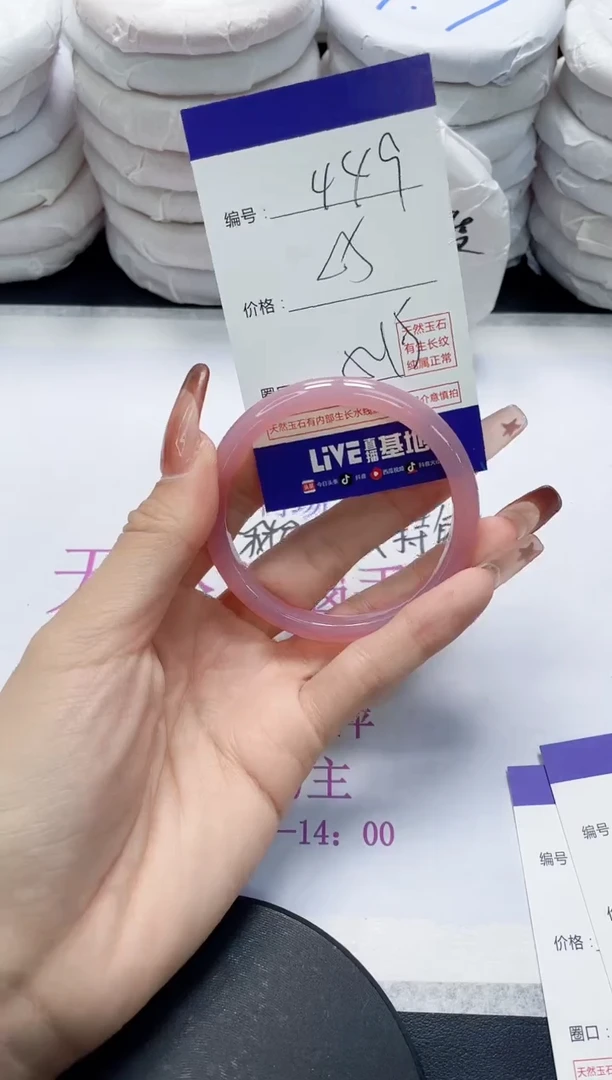 未镶嵌手镯玛瑙/玉髓449