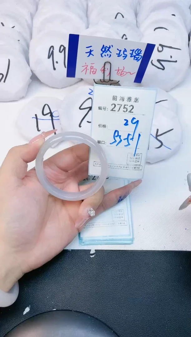 【闪购商品】玛瑙/玉髓手镯未镶嵌2752