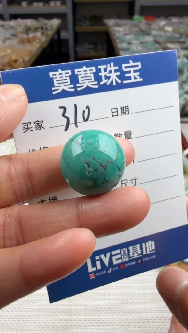 未镶嵌绿松石挂件310